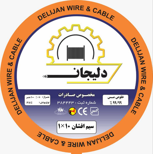 سیم برق 1در10