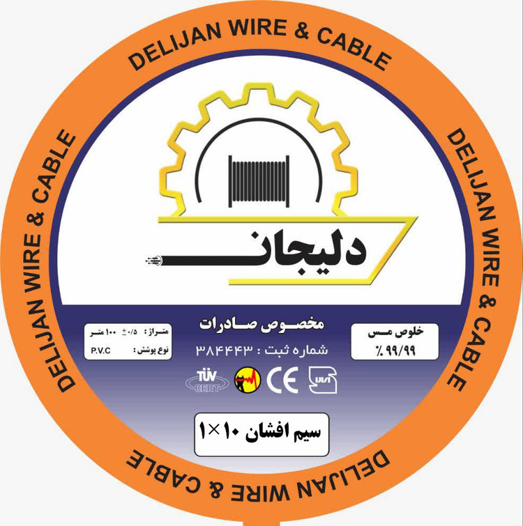 سیم برق 1در10