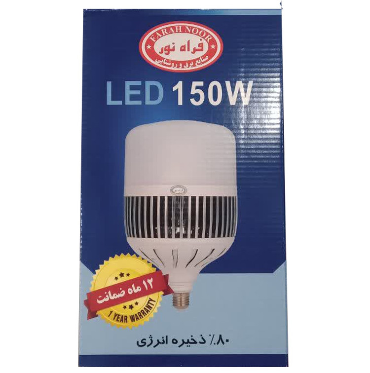 لامپ 150 وات