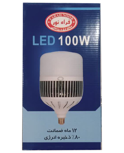 لامپ 100 وات صنعتی