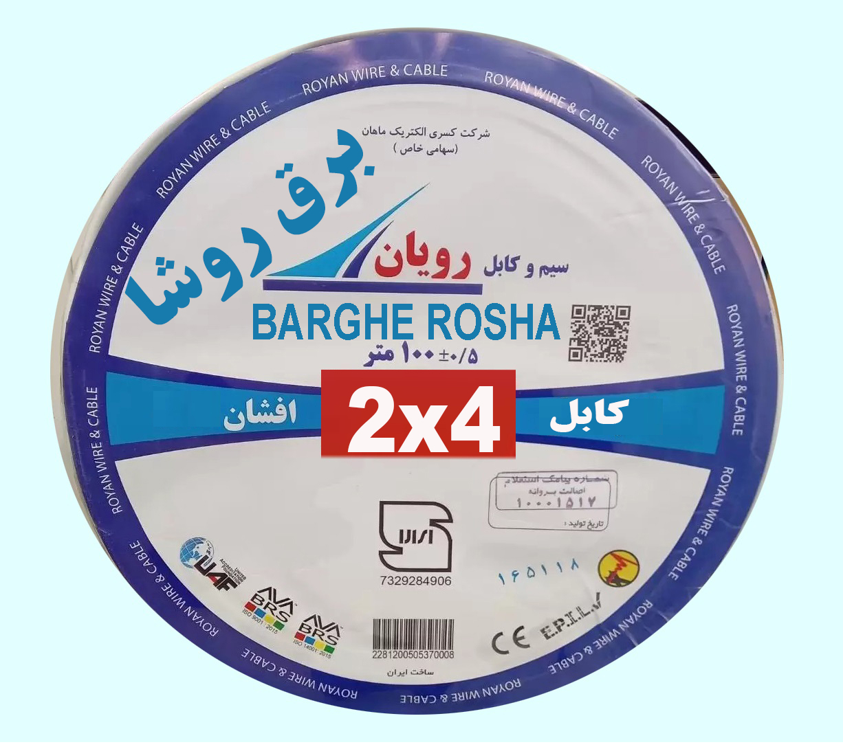 سیم کابل رویان 4×2 افشان