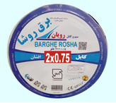 کابل 0/75×2 رویان