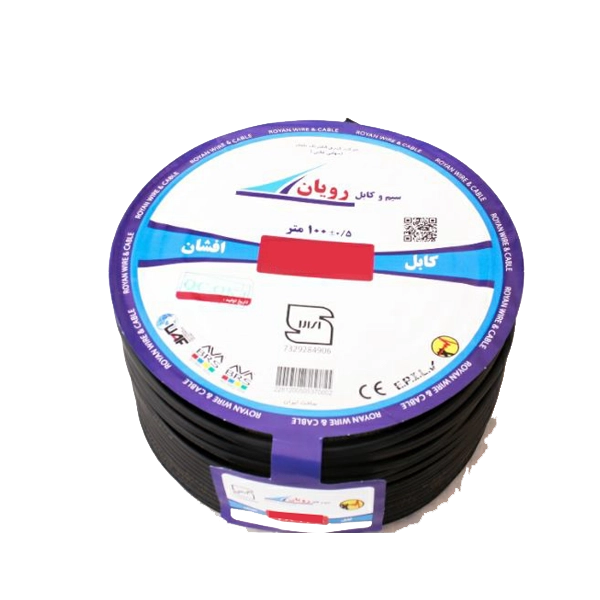 سیم کابل رویان با کد ده رقمی