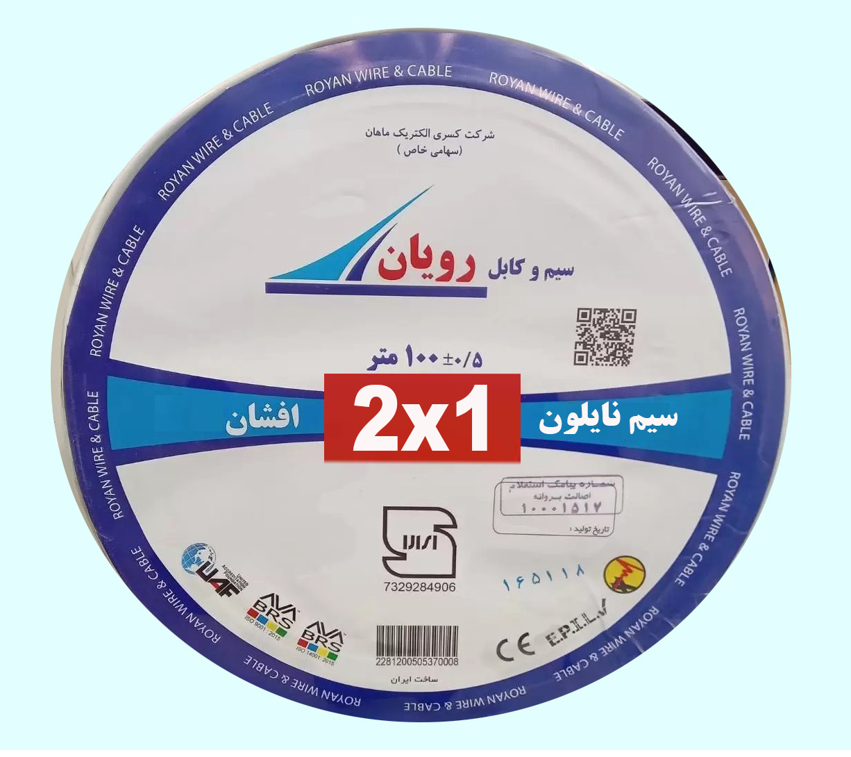 سیم نایلون رویان