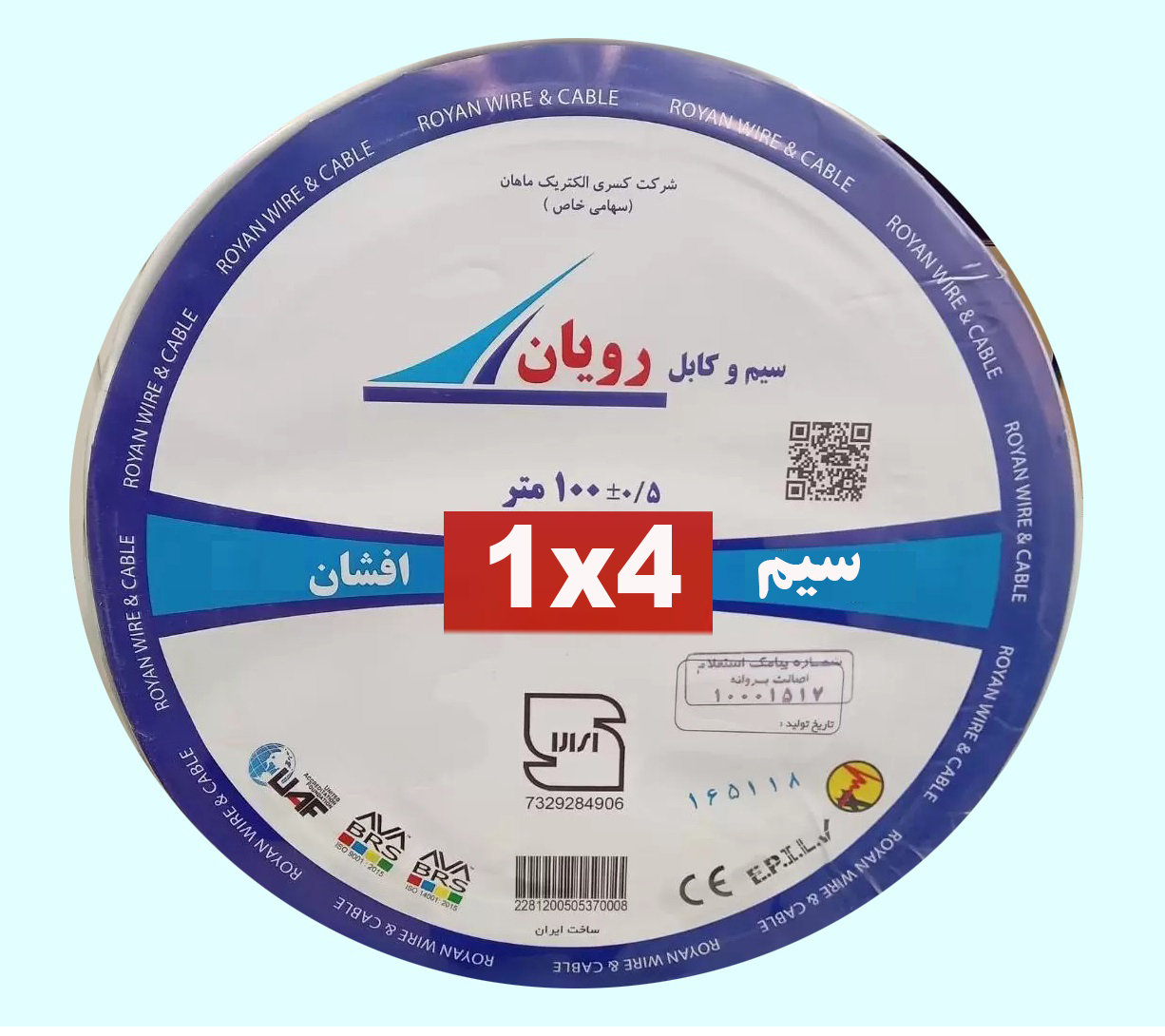 سیم 2/5 افشان رویان