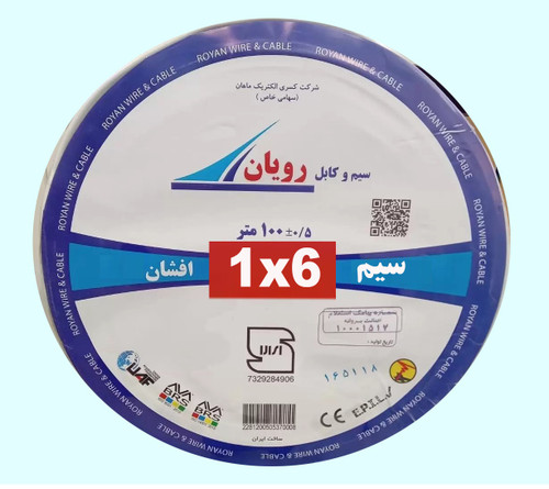 سیم 6 افشان استاندارد